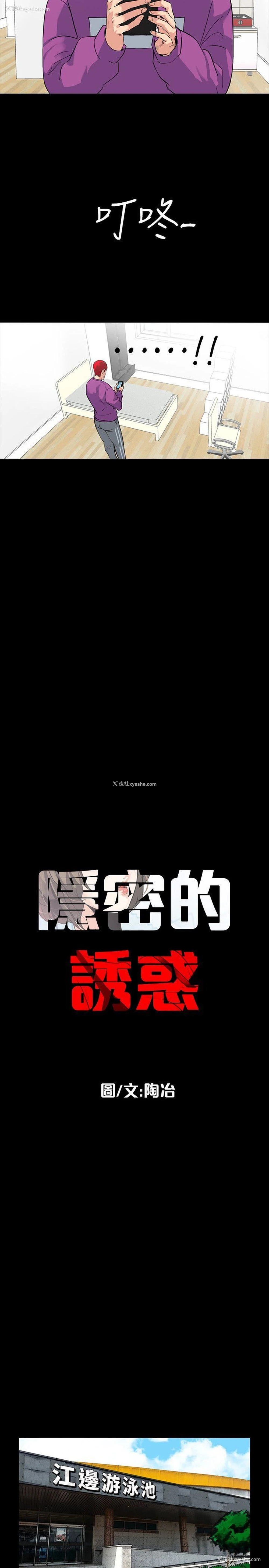 5P - 隐密的诱惑