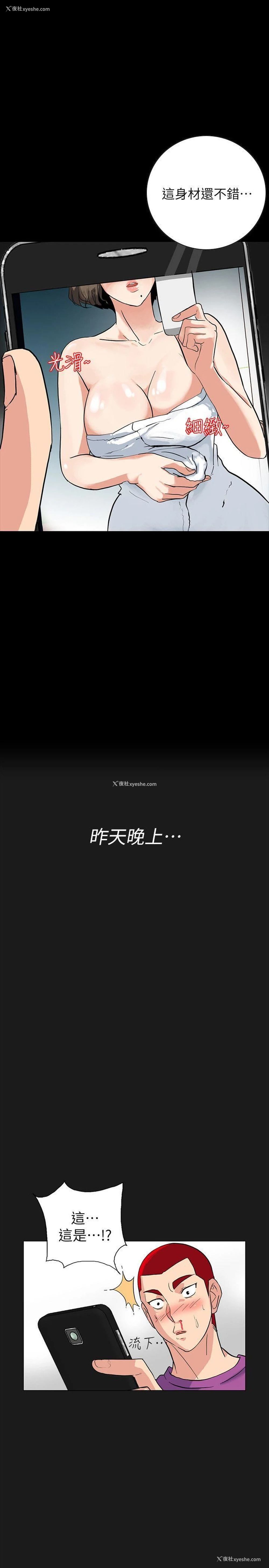 8P - 隐密的诱惑