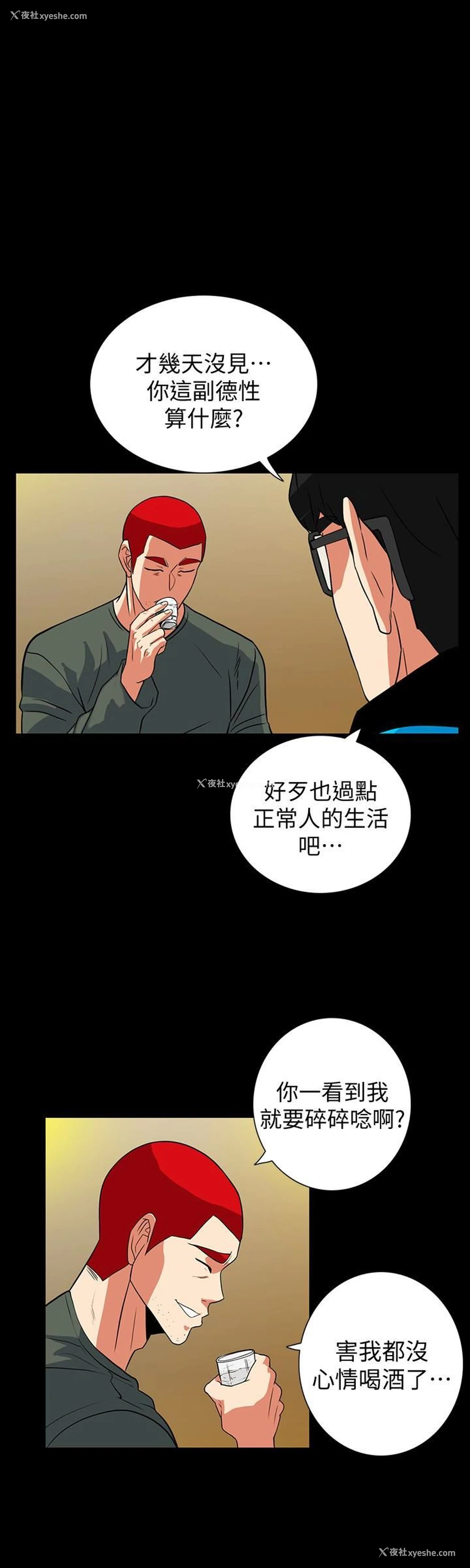 12P - 隐密的诱惑