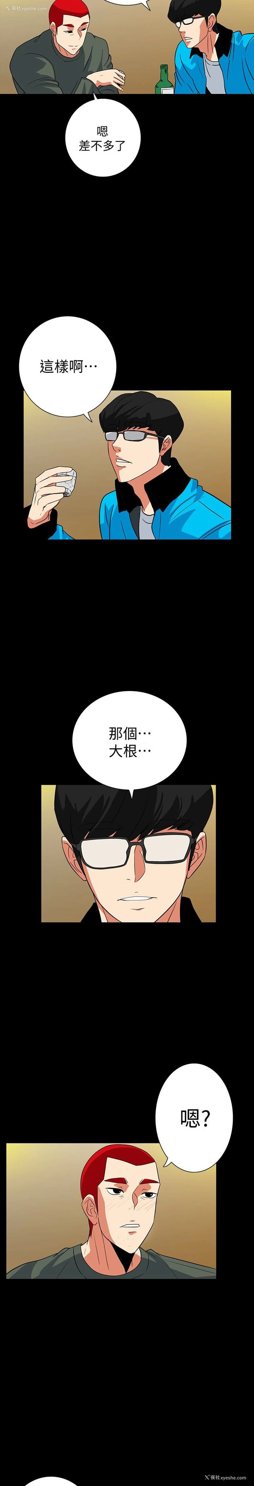 14P - 隐密的诱惑