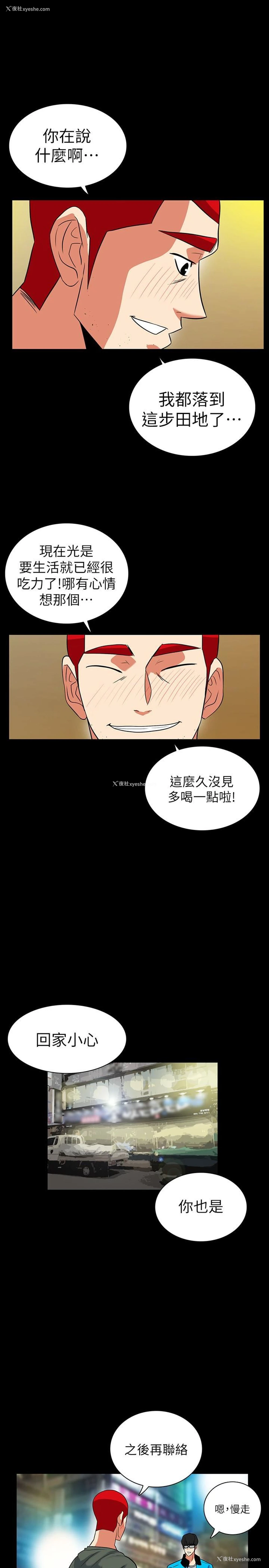 16P - 隐密的诱惑