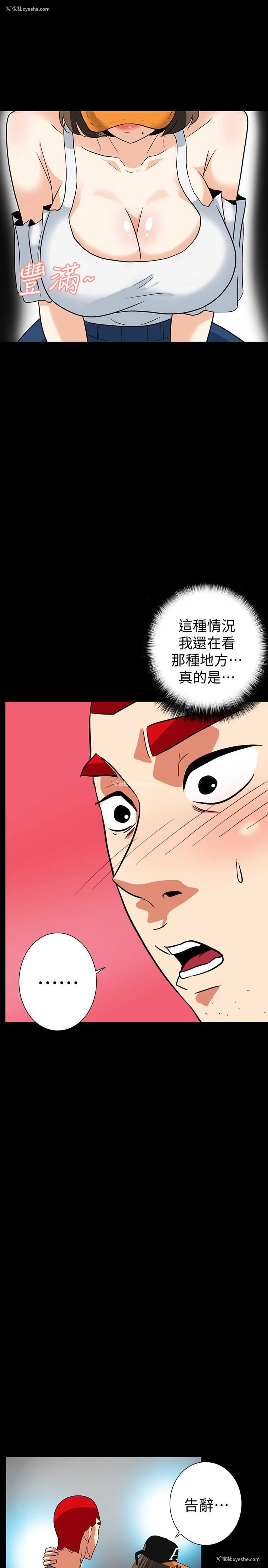 20P - 隐密的诱惑