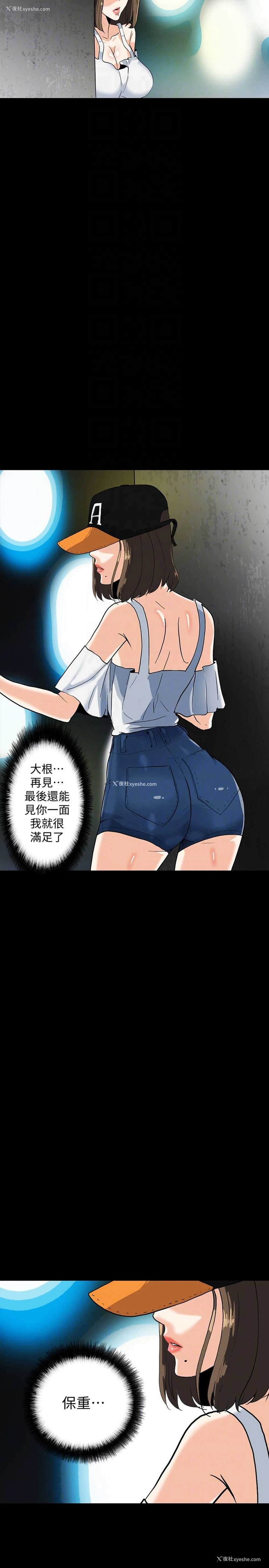 23P - 隐密的诱惑