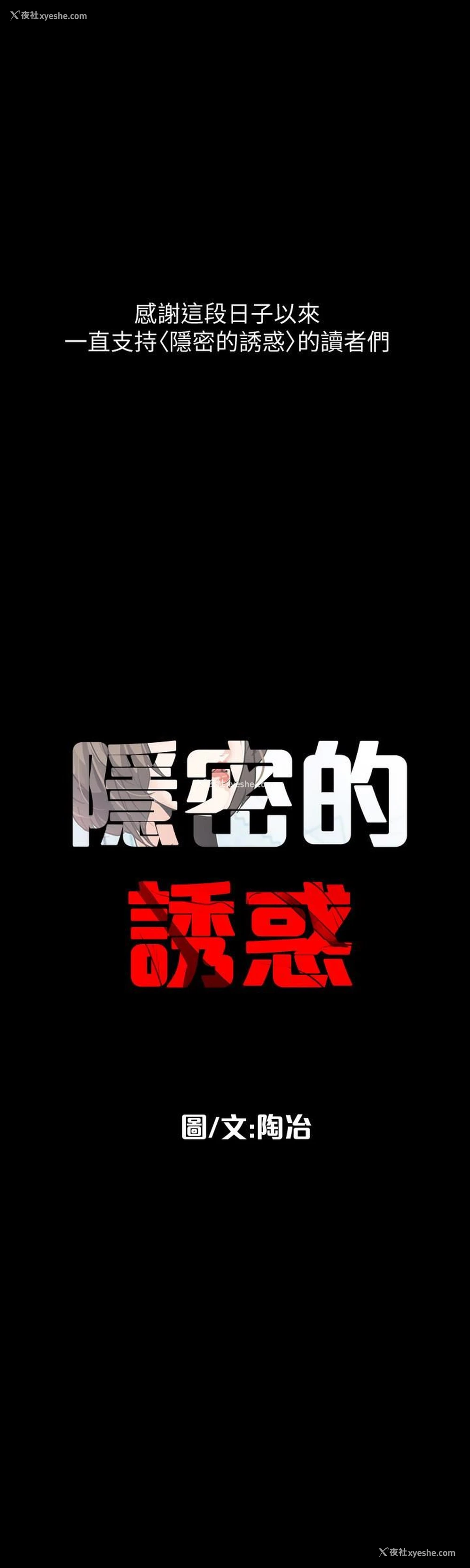 24P - 隐密的诱惑