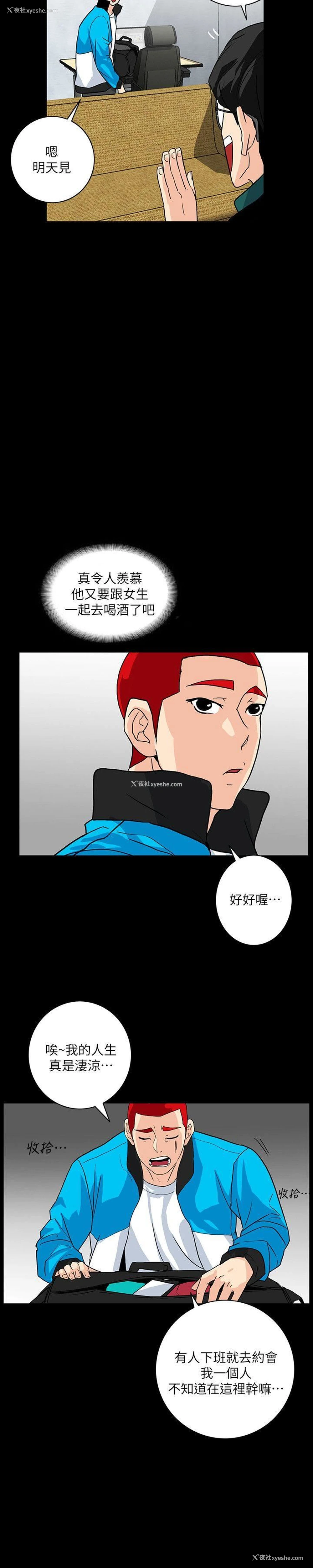 15P - 隐密的诱惑