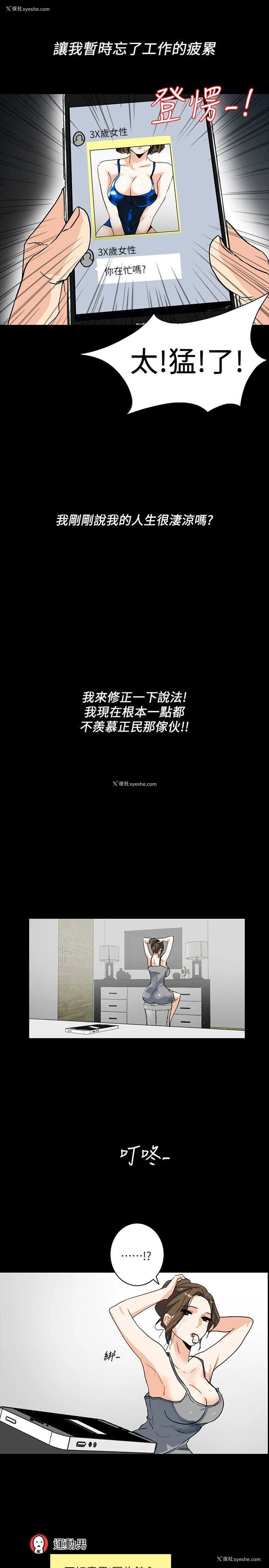 17P - 隐密的诱惑