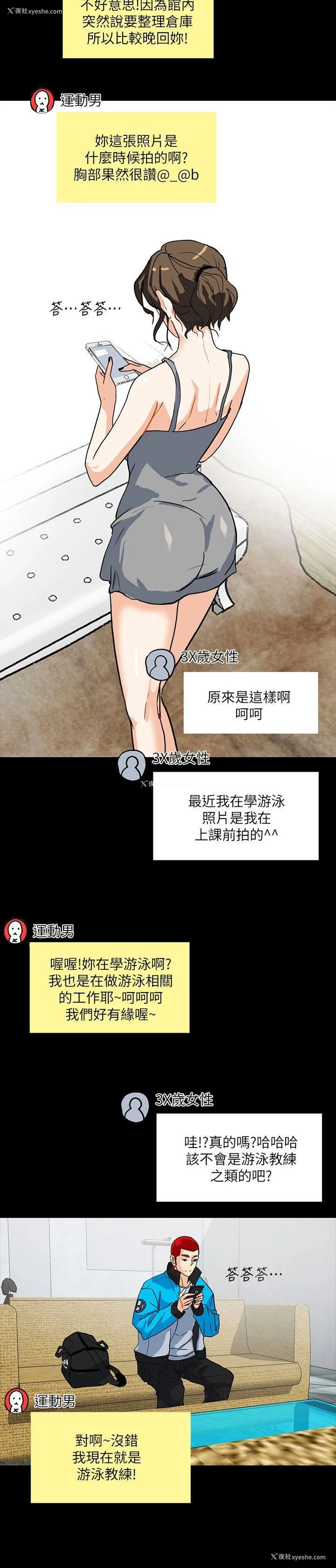 18P - 隐密的诱惑