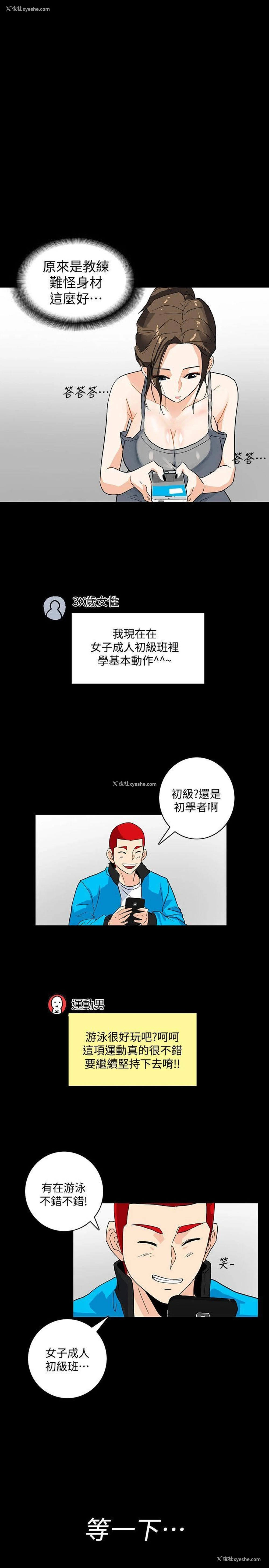 19P - 隐密的诱惑