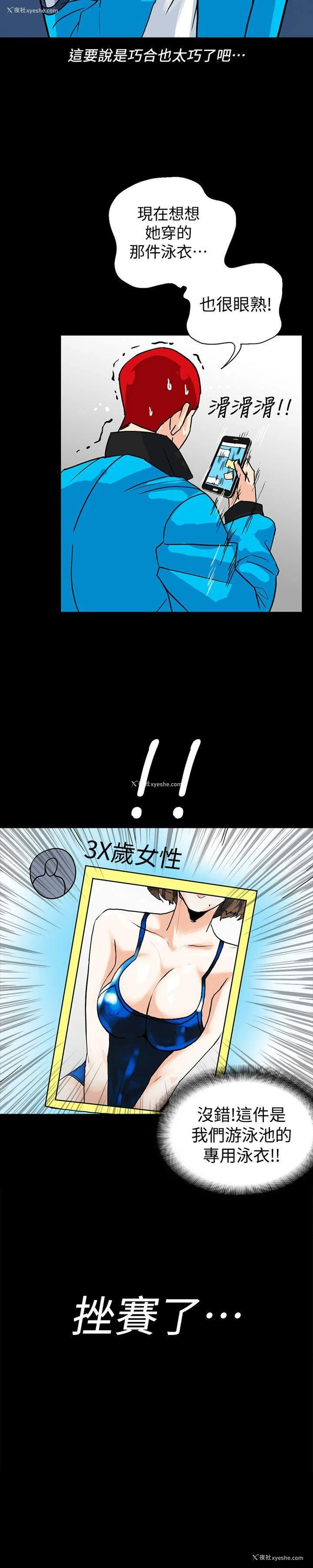 21P - 隐密的诱惑