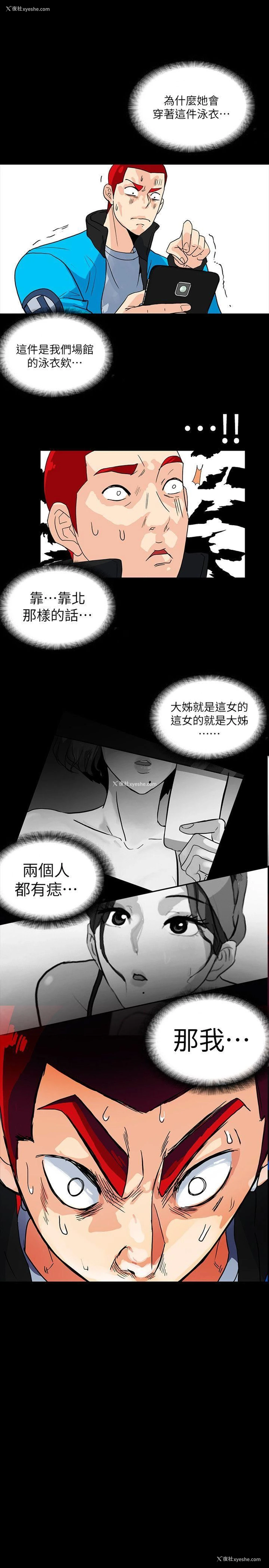 22P - 隐密的诱惑