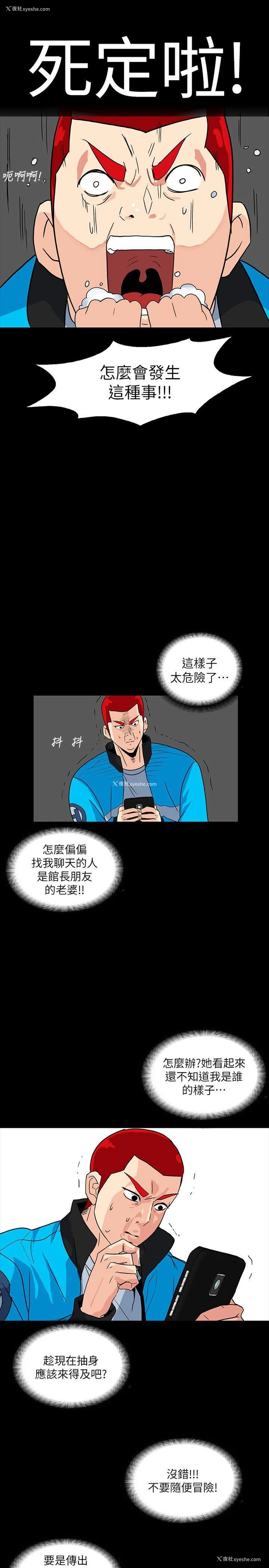 23P - 隐密的诱惑