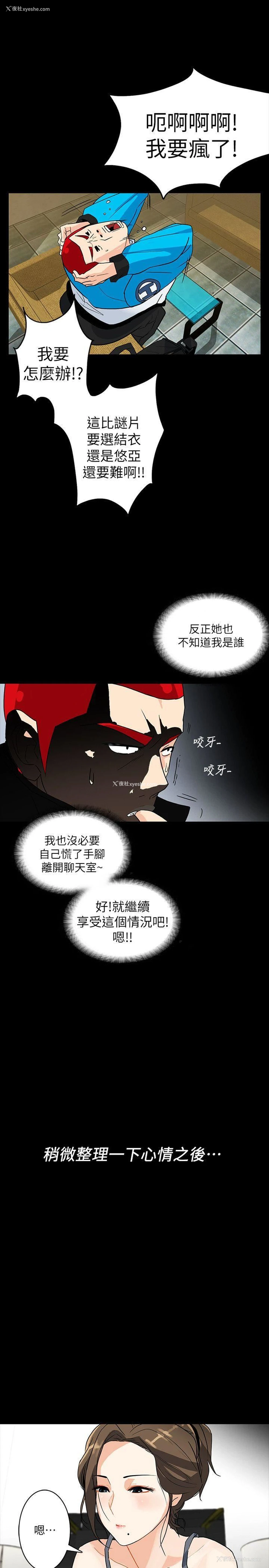 25P - 隐密的诱惑