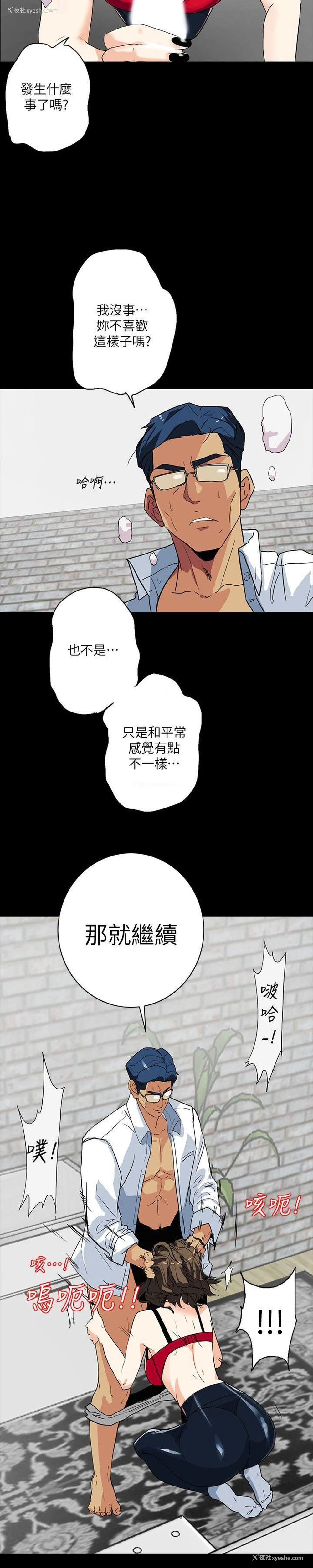 6P - 隐密的诱惑