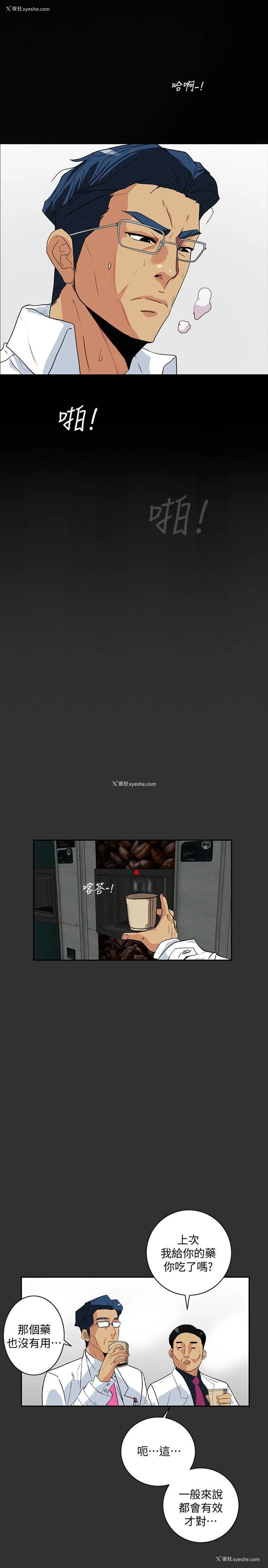 7P - 隐密的诱惑