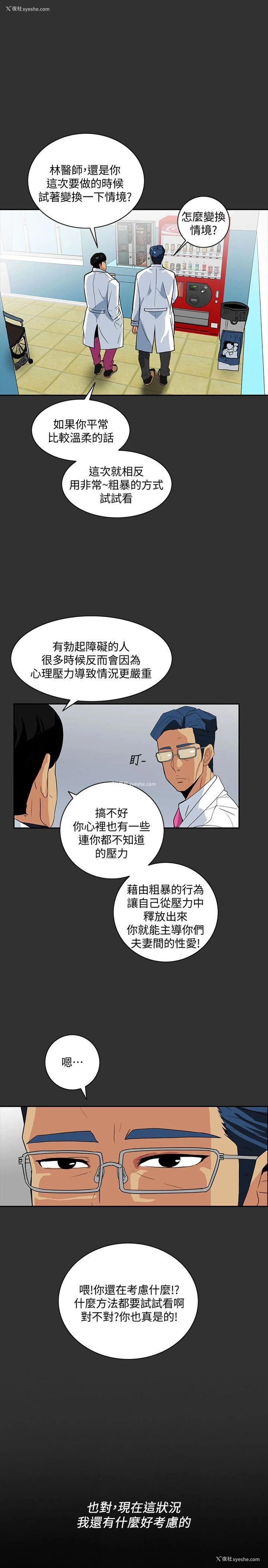 8P - 隐密的诱惑