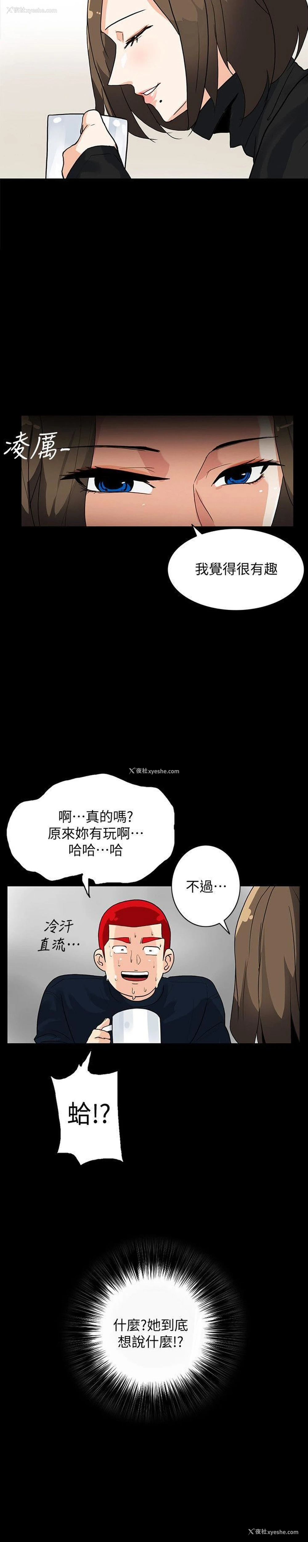 12P - 隐密的诱惑