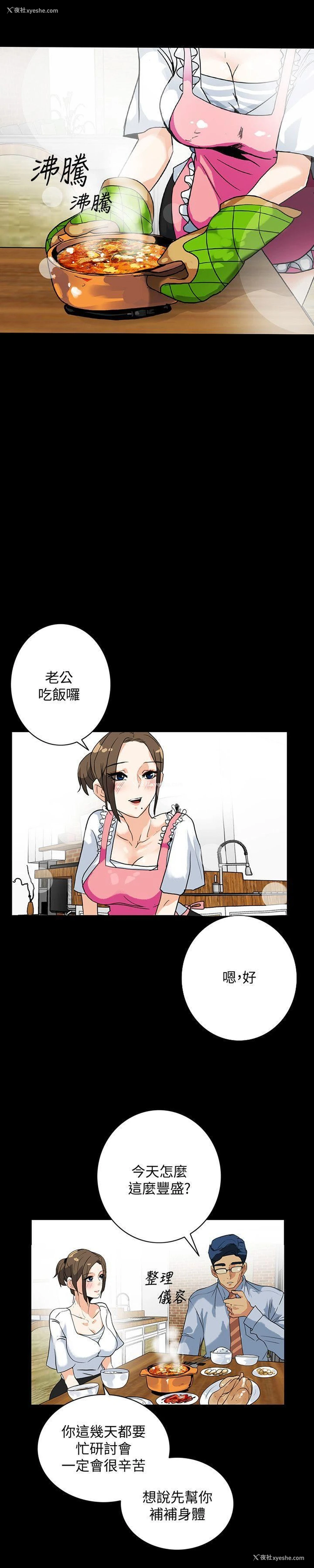 15P - 隐密的诱惑