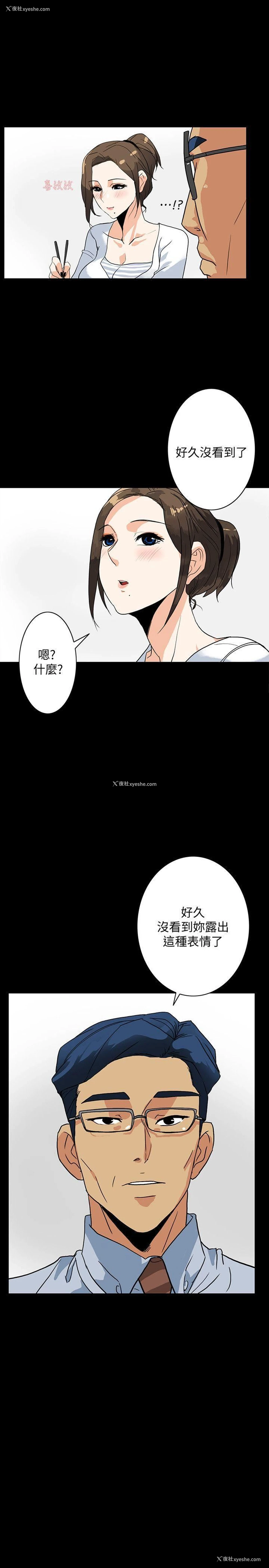 16P - 隐密的诱惑