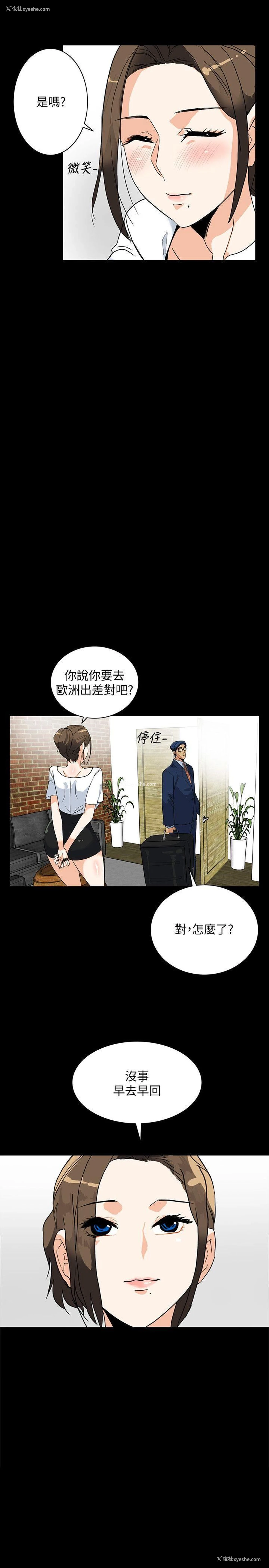 17P - 隐密的诱惑