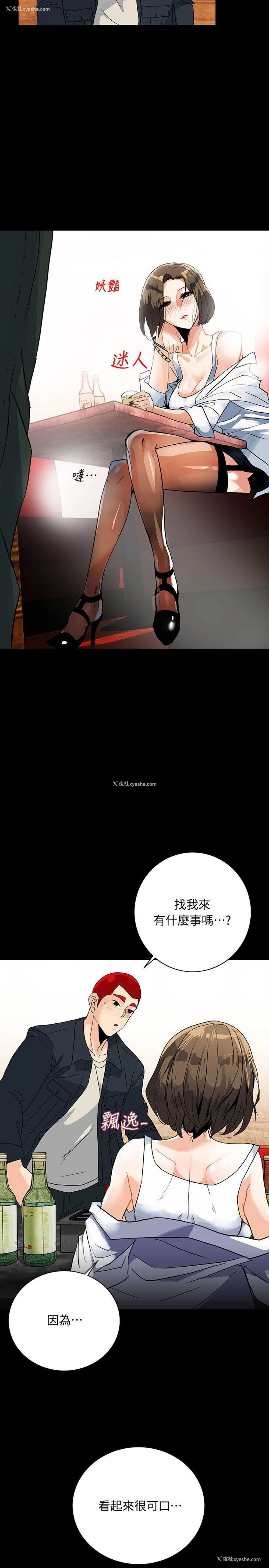 20P - 隐密的诱惑