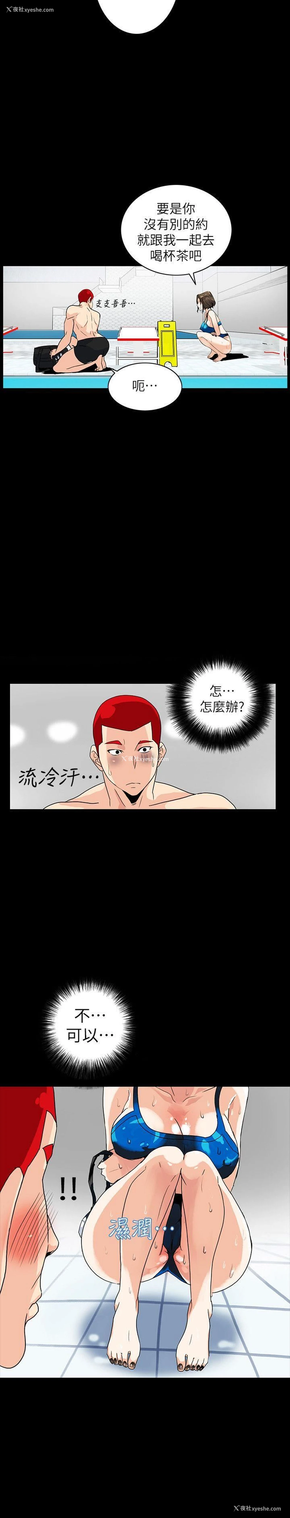 3P - 隐密的诱惑