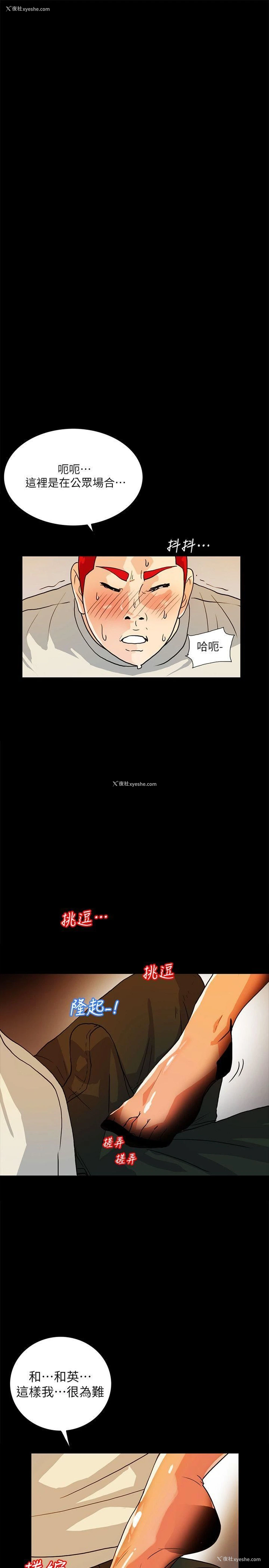 13P - 隐密的诱惑