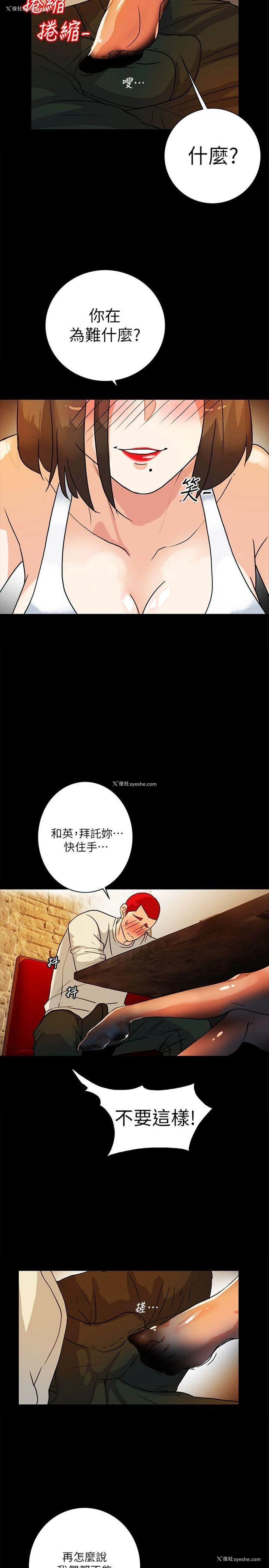 14P - 隐密的诱惑