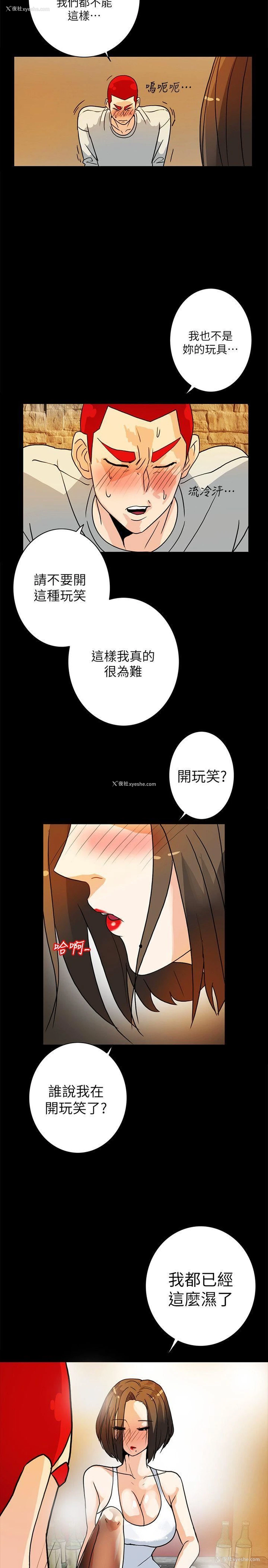 15P - 隐密的诱惑