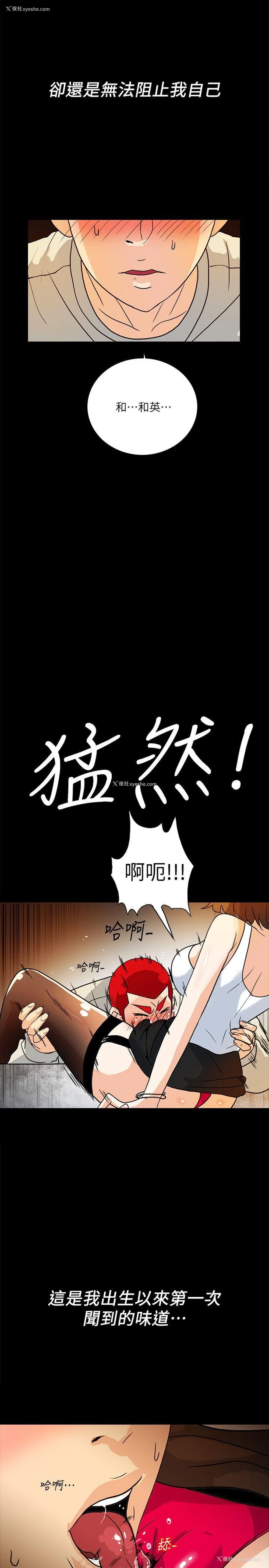 18P - 隐密的诱惑