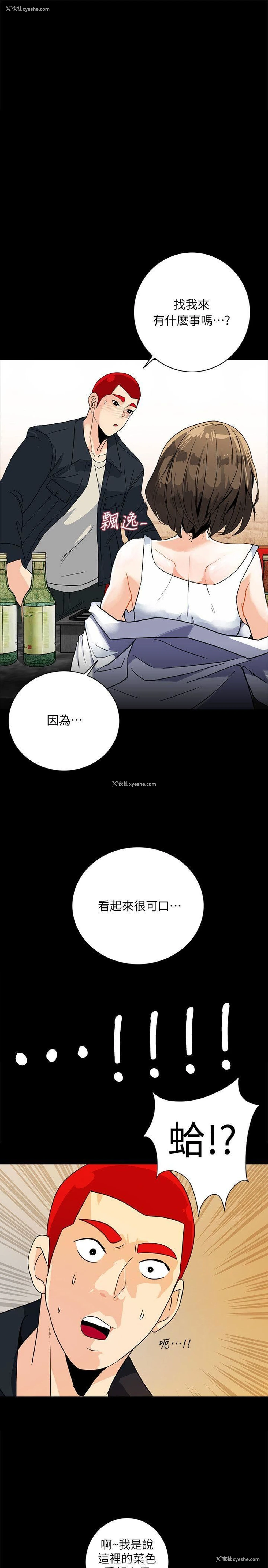 1P - 隐密的诱惑