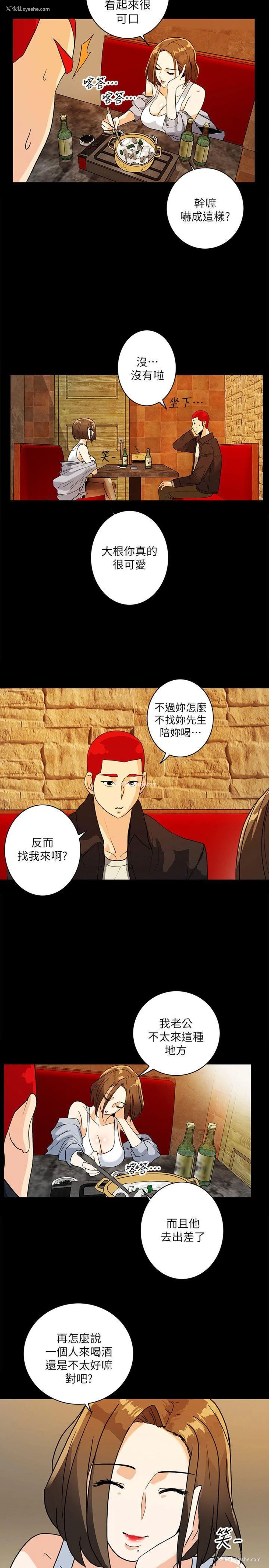 2P - 隐密的诱惑
