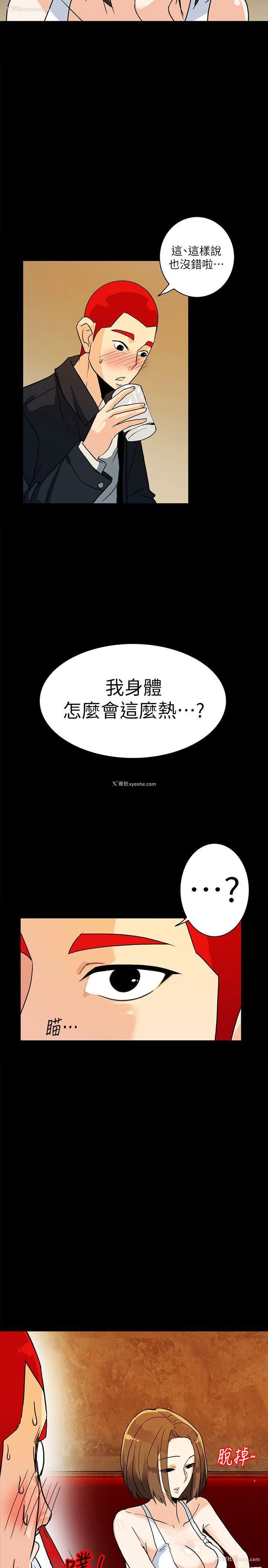 3P - 隐密的诱惑