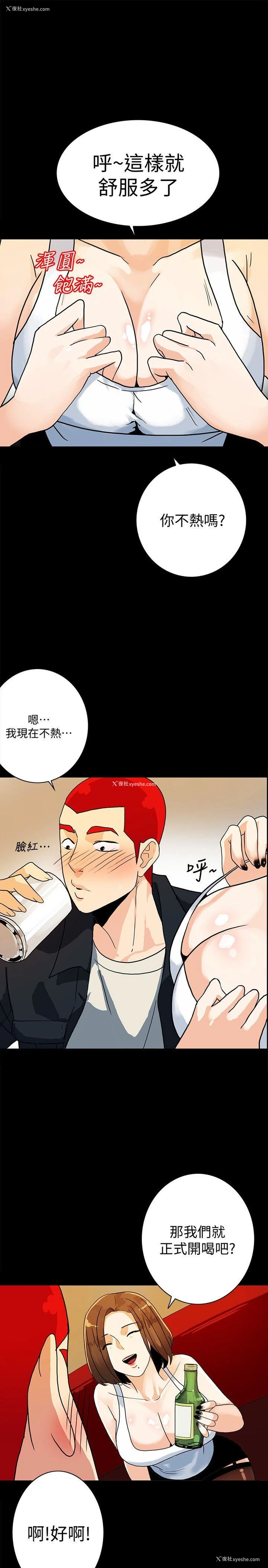 5P - 隐密的诱惑