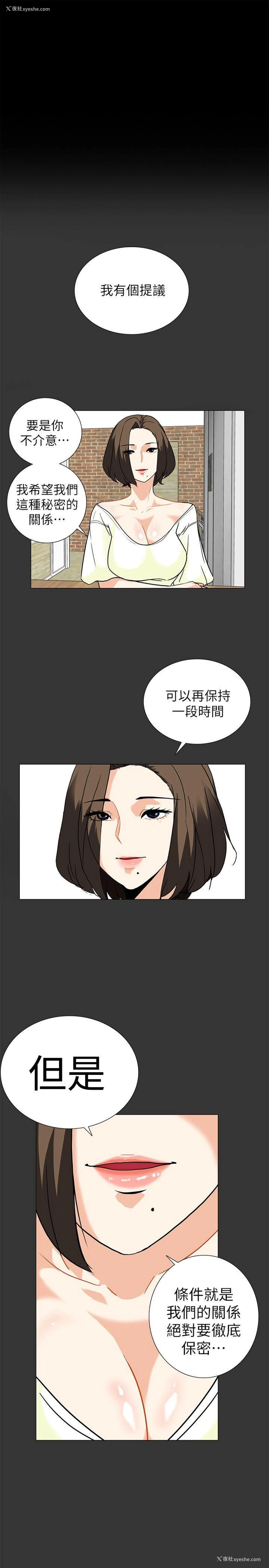 13P - 隐密的诱惑