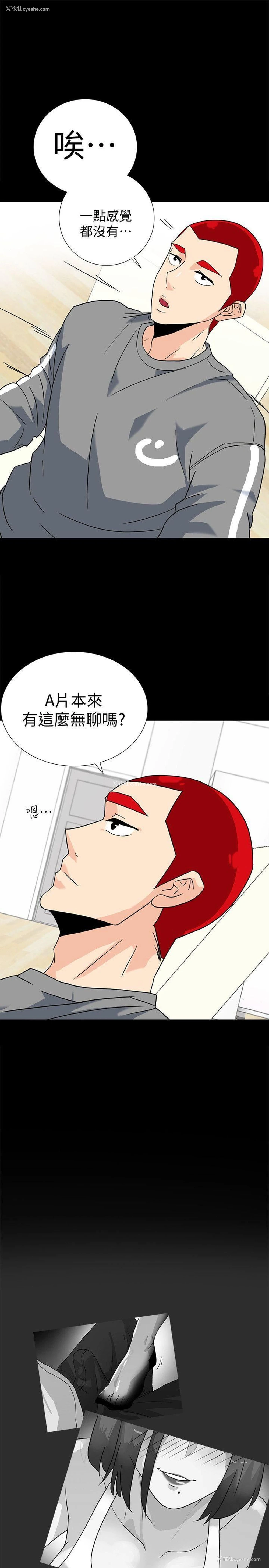 17P - 隐密的诱惑