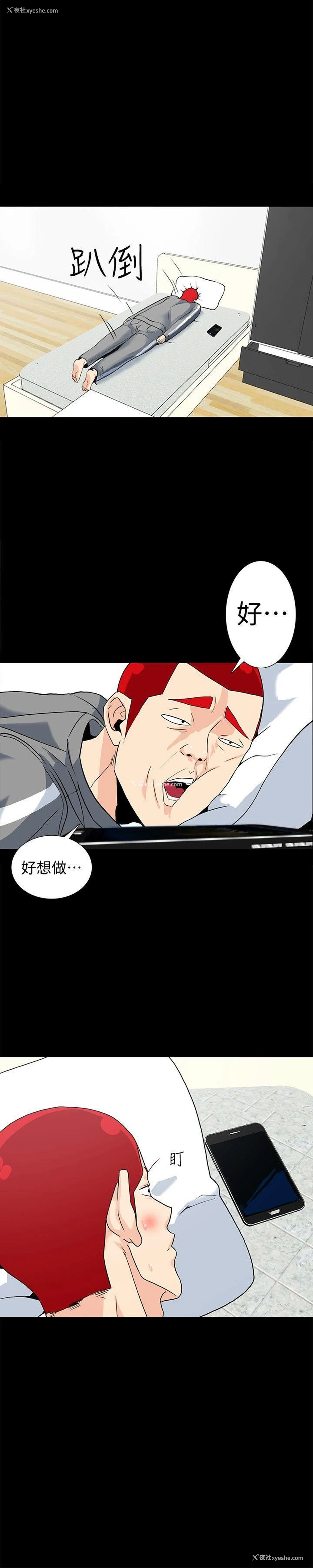 19P - 隐密的诱惑