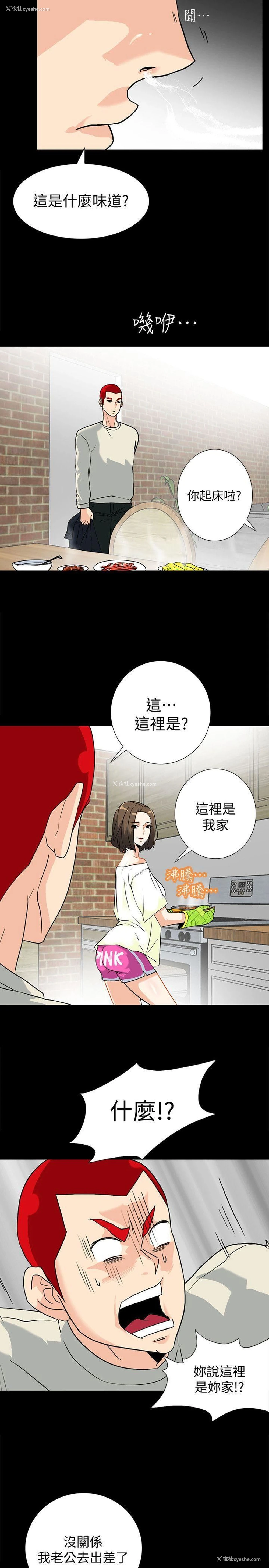 5P - 隐密的诱惑