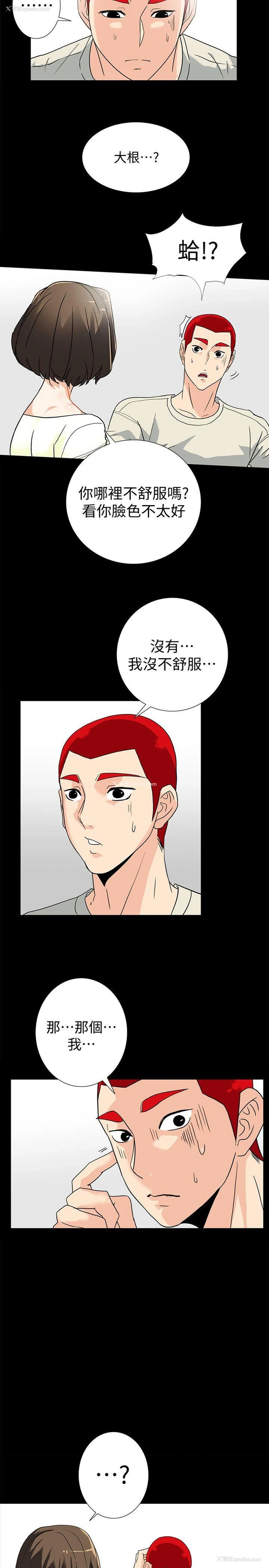 8P - 隐密的诱惑