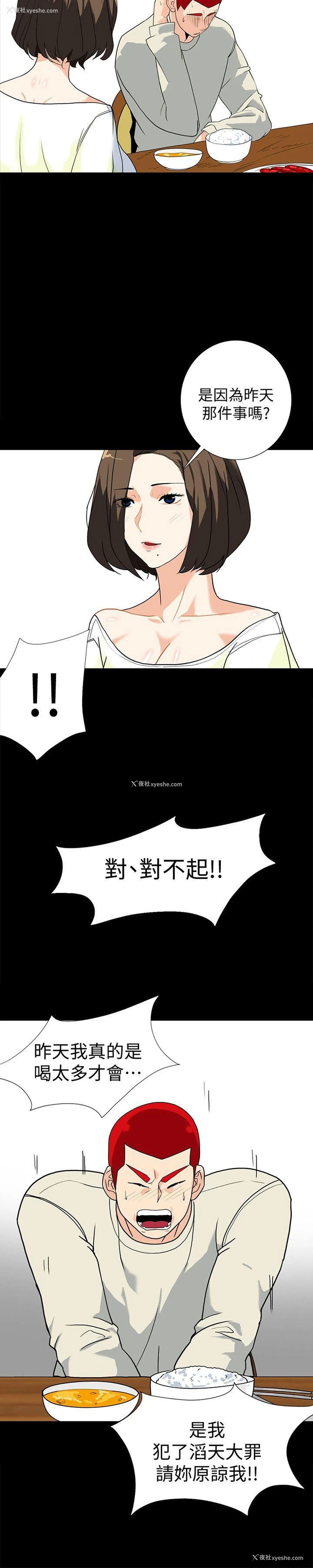 9P - 隐密的诱惑