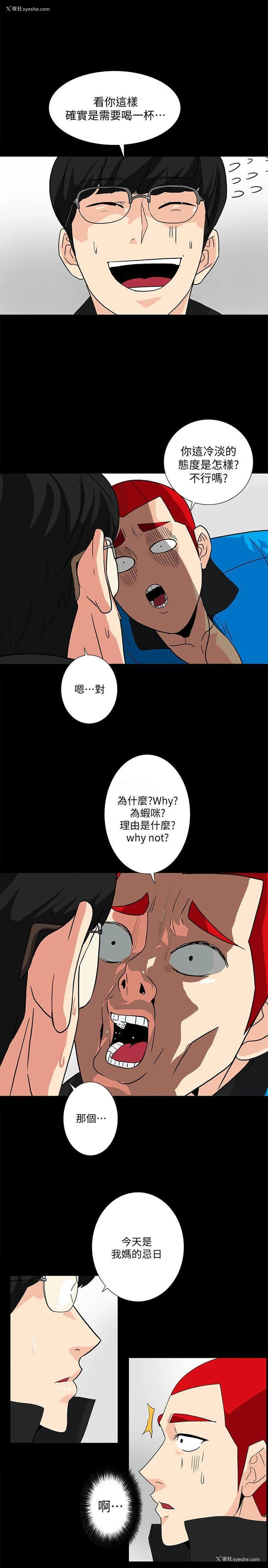 11P - 隐密的诱惑