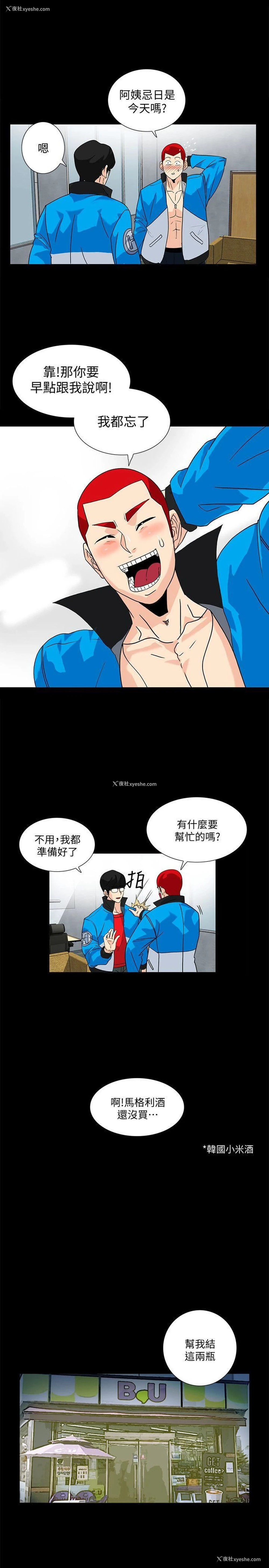 12P - 隐密的诱惑