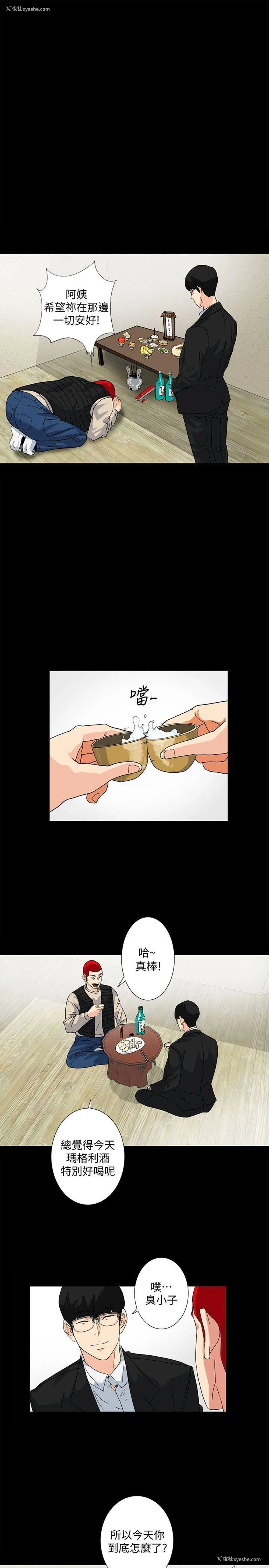14P - 隐密的诱惑