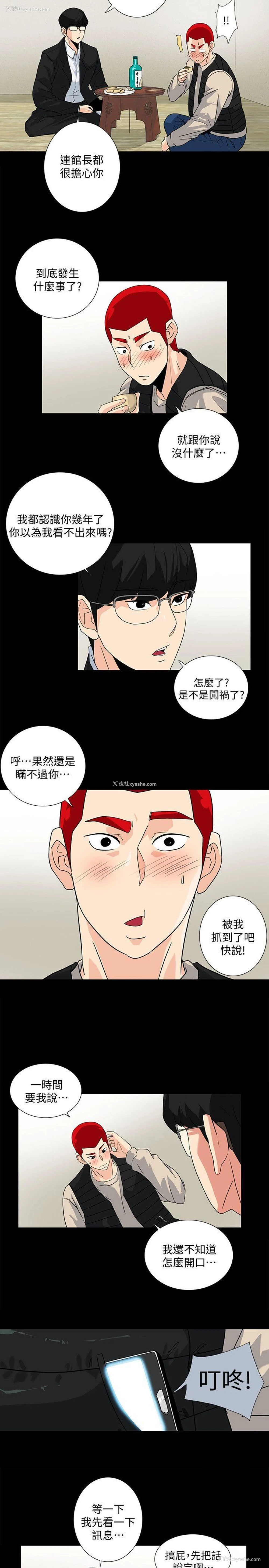 15P - 隐密的诱惑