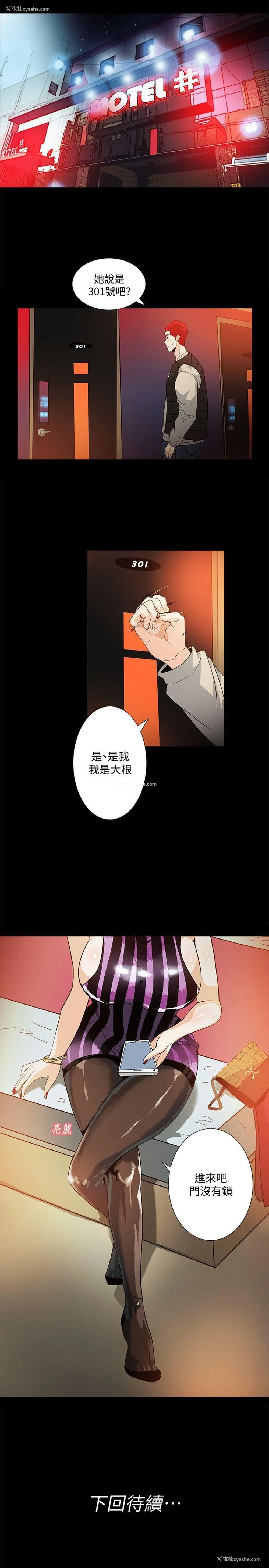 17P - 隐密的诱惑