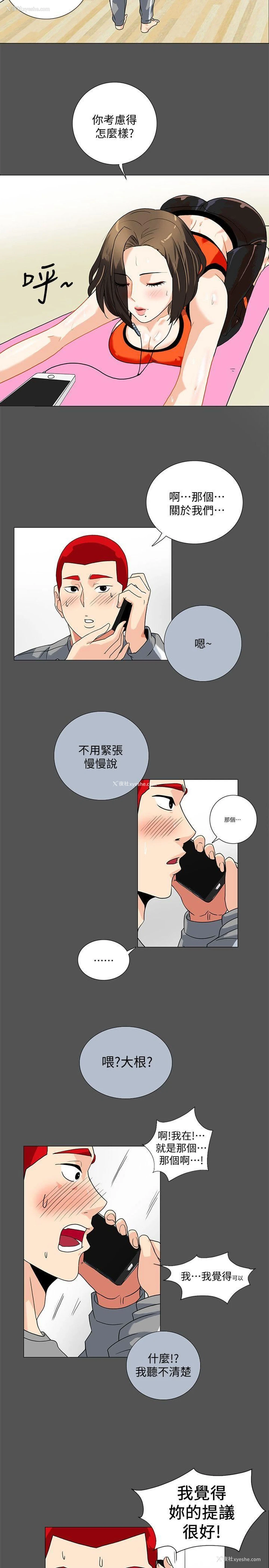 3P - 隐密的诱惑