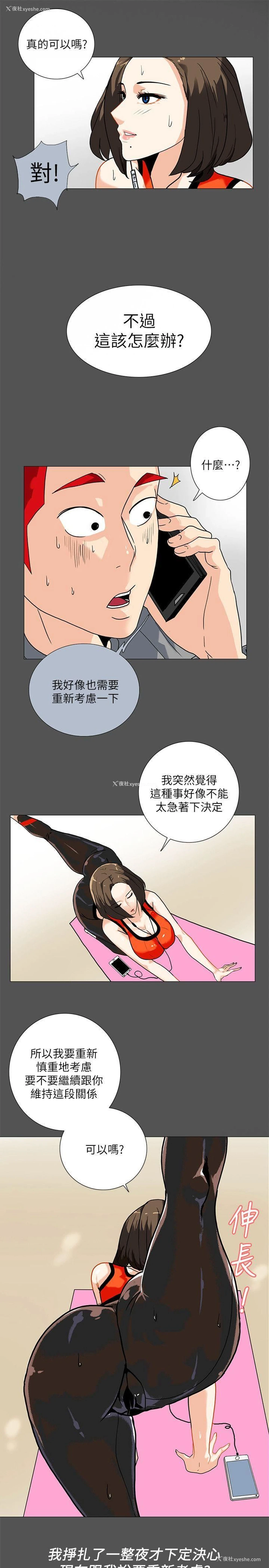 5P - 隐密的诱惑