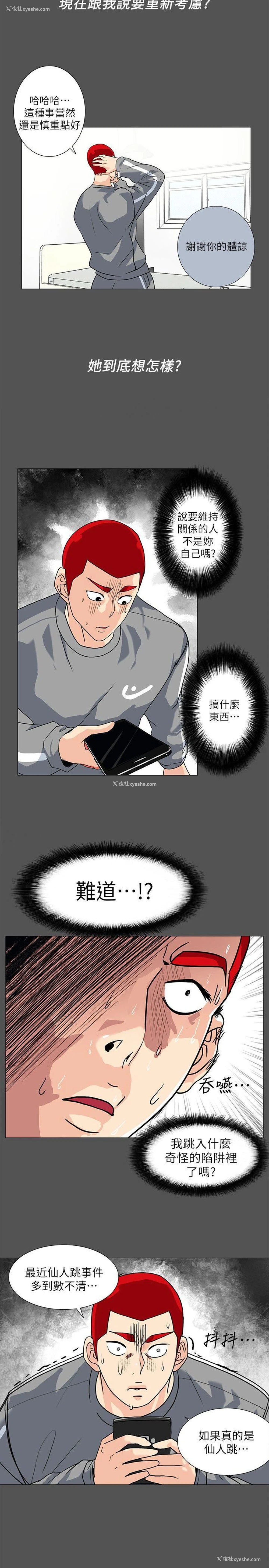 6P - 隐密的诱惑