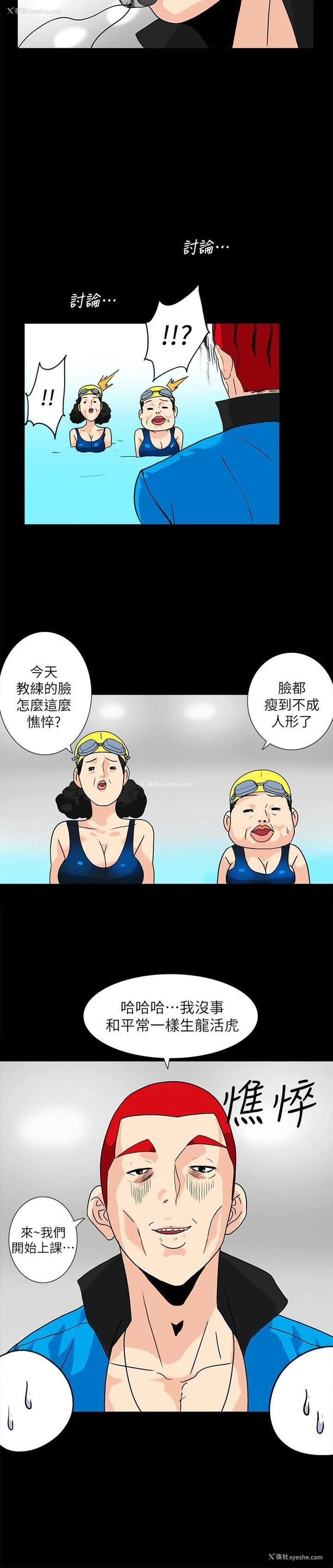 8P - 隐密的诱惑