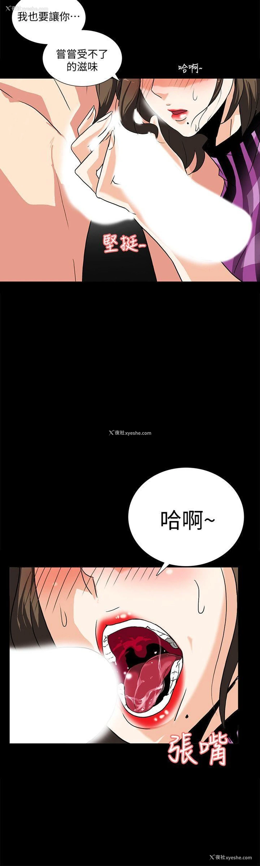 11P - 隐密的诱惑