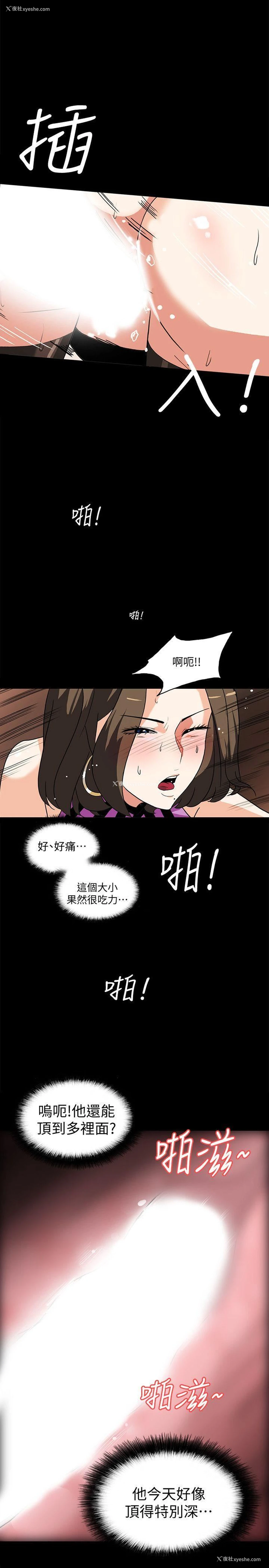 14P - 隐密的诱惑